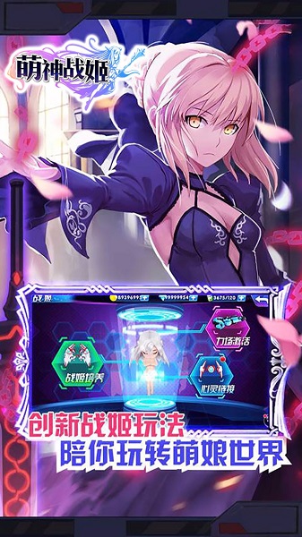 萌神战姬内购修改版 游戏截图