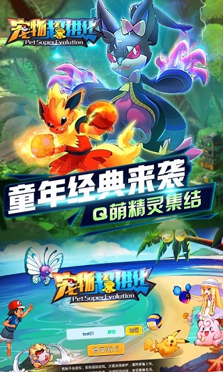 宠物超进化内购修改版 游戏截图